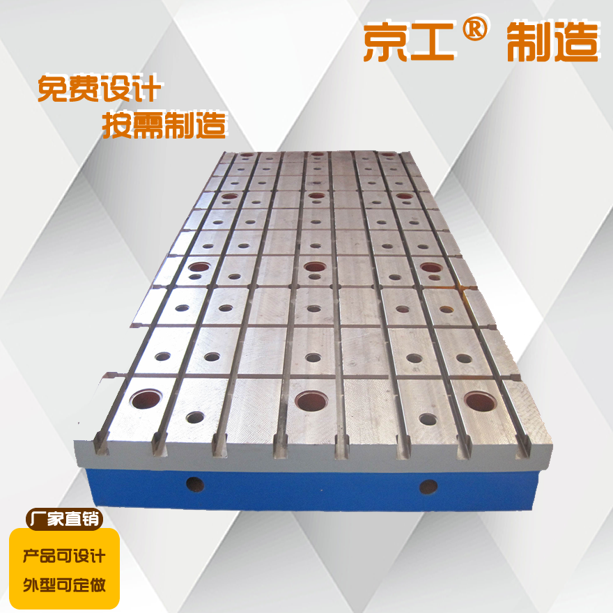 T型槽平台铸铁HT200-250材质0.01mm精度可按需制造
